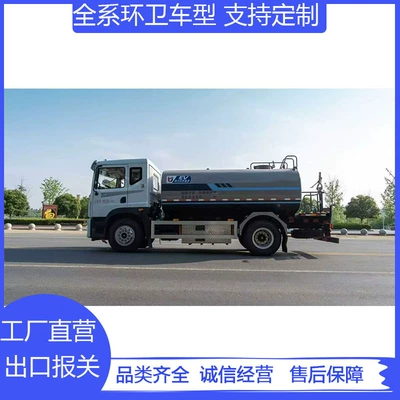 New Energy Greening Spray Truck – Suvarma maşınları