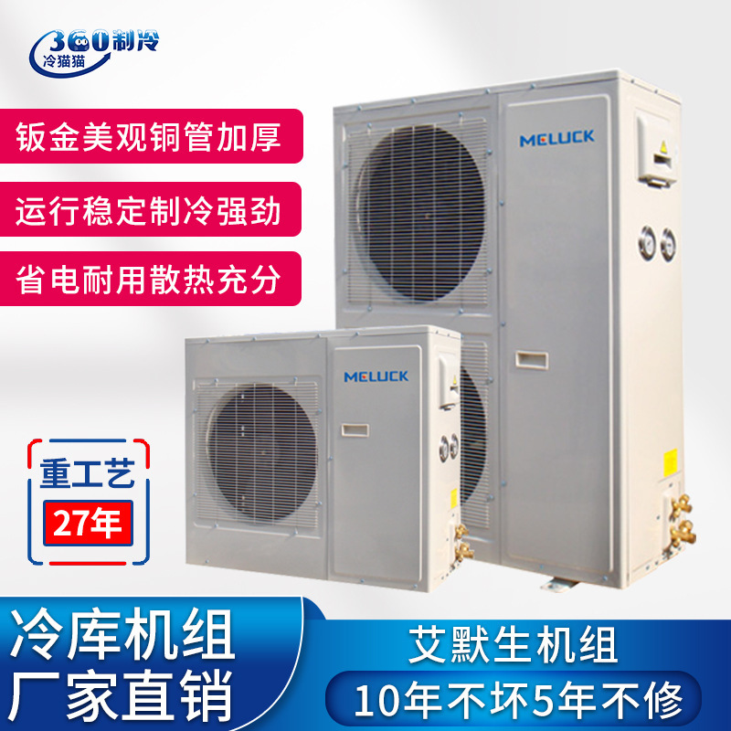 3p/4p/5p/6p/8p freezer full set of cold storage equipment Emerson unit vegetable and fruit preservation warehouse 3p/4p/5p/6p/8p freezer full set of cold storage equipment Emerson unit vegetable and fruit preservation warehouse