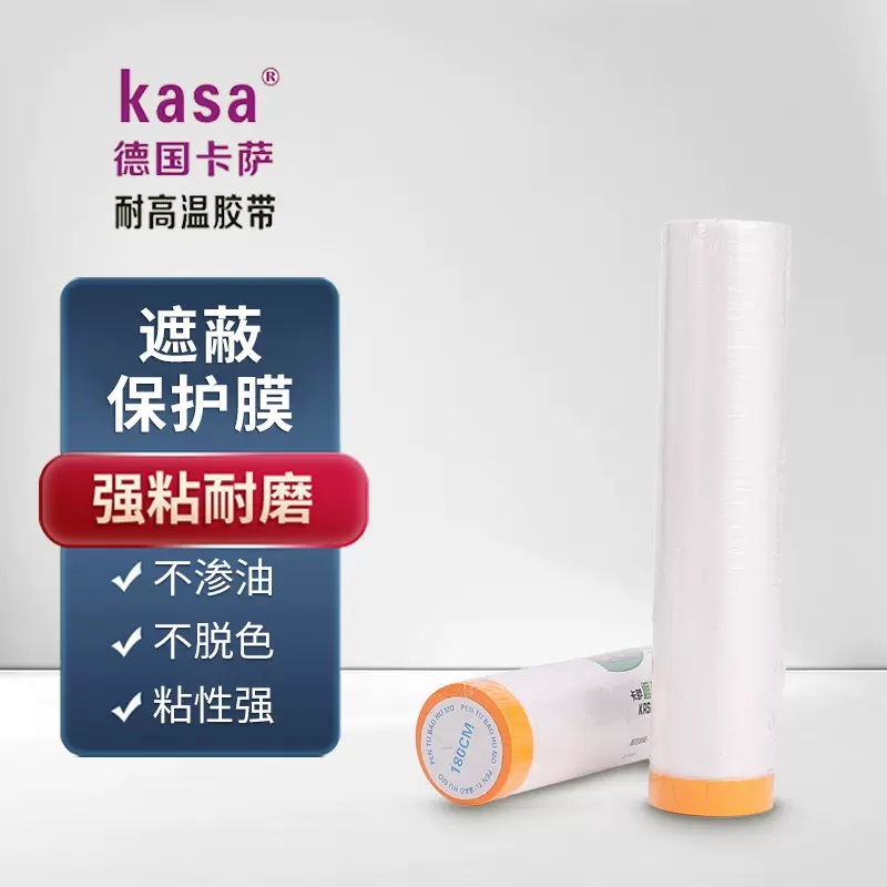 拉伸膜床沙发家具防尘膜 家用遮尘盖布保护膜PE和纸遮蔽膜保护膜