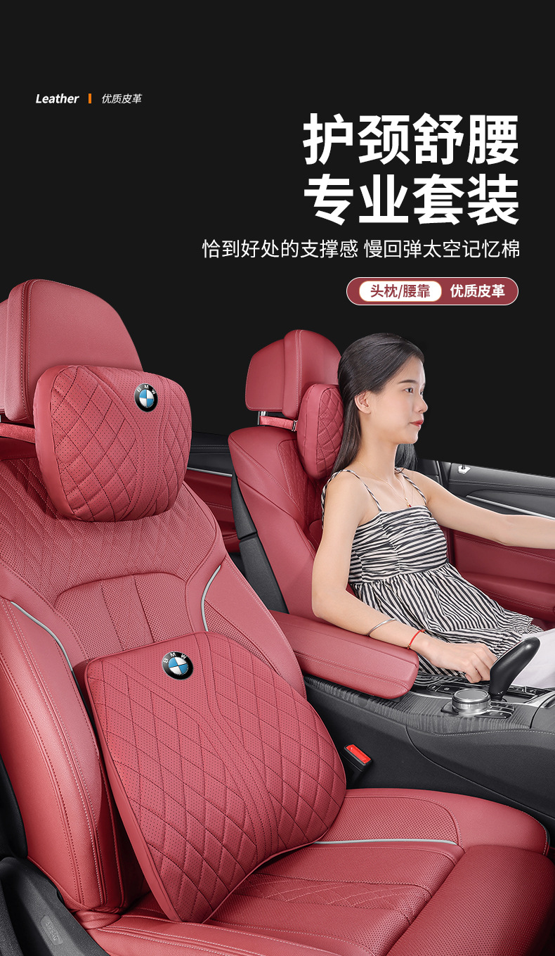 Suitable for Bmw Headrest, Lumbar Support, Car Cushion, Driver's Seat, Memory Foam Lumbar Support, Car Pillow, Neck Pillow