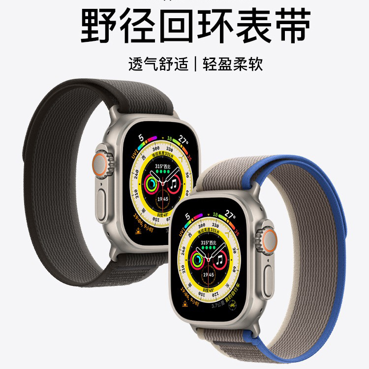 Suitable for apple watch apple watch iwatch8se/ultra with wild track loop strap in stock