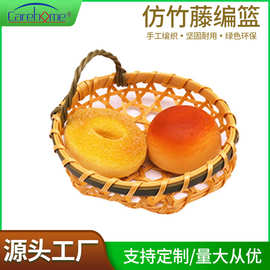 仿藤水果盘手工编织烘焙食品面包篮馒头筐 家用客厅收纳藤编篮