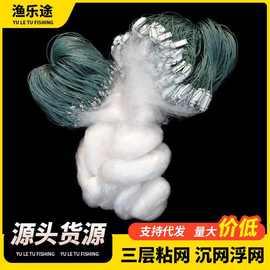 三层粘鱼网3层捕鱼网挂子网透明尼龙线白条网鲫鱼鲤鱼鲢鳙网批发