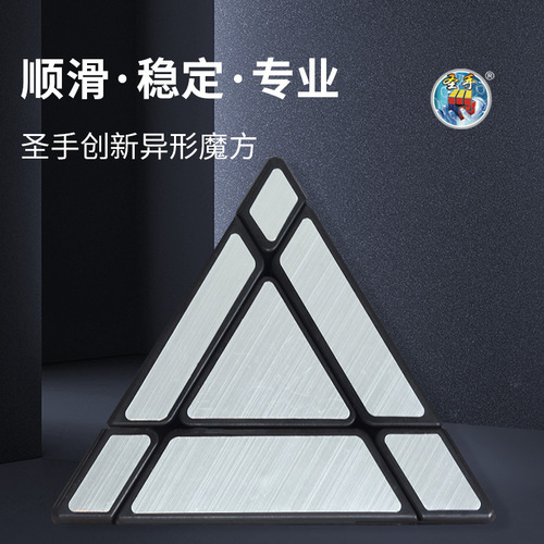 Holy Hand Creative New Product Mirror Magic Tower Special-shaped Rubik's Cube Puzzle Third-order Mirror Pyramid Fun and Changeable Rubik's Cube