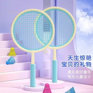 Children's badminton racket 3-12 years old baby educational toys parent-child interaction boys and girls indoor tennis sports training