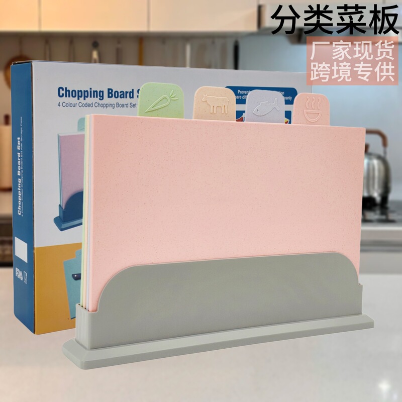 Manufacturer's Ready-Made Cutting Board Kitchen Supplies Wheat Straw Cutting Board Four-Piece Set Cutting Board Cutting Board Food Grade