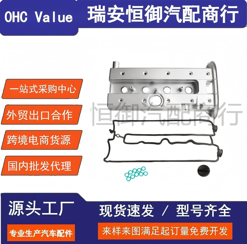 92062396 90501942 55558965 607572 Aluminum Valve Cover for Buick Excelle 1.8L