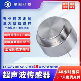 Ultrasonic probe sensor 16mm40K ranging reversing radar waterproof transceiver integrated sensor