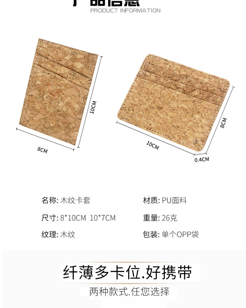 卡包批发