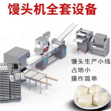 Máquina automática de pan de pan eléctrica multifuncional de pan al vapor y pastel todo en uno para hacer máquina de pan de pan de frijol pegajoso