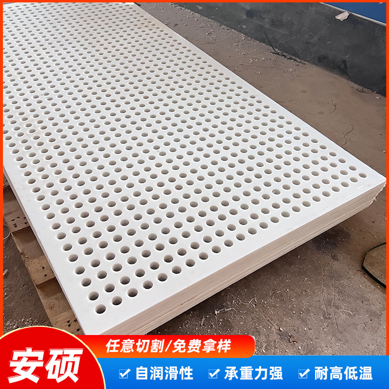 白色pp洞洞板圆孔塑料网板冲孔板过滤板加工聚丙烯带孔挡板|undefined