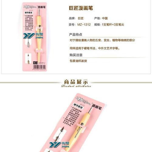 Master Little Cupid Dip Pen Calligraphy Comic Pen Tip Tool Set Log Drawing Pen Highlight Correction Liquid Ink