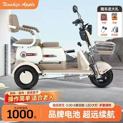Electric Tricycle: Xiaofuda Auto Parts and Accessories
