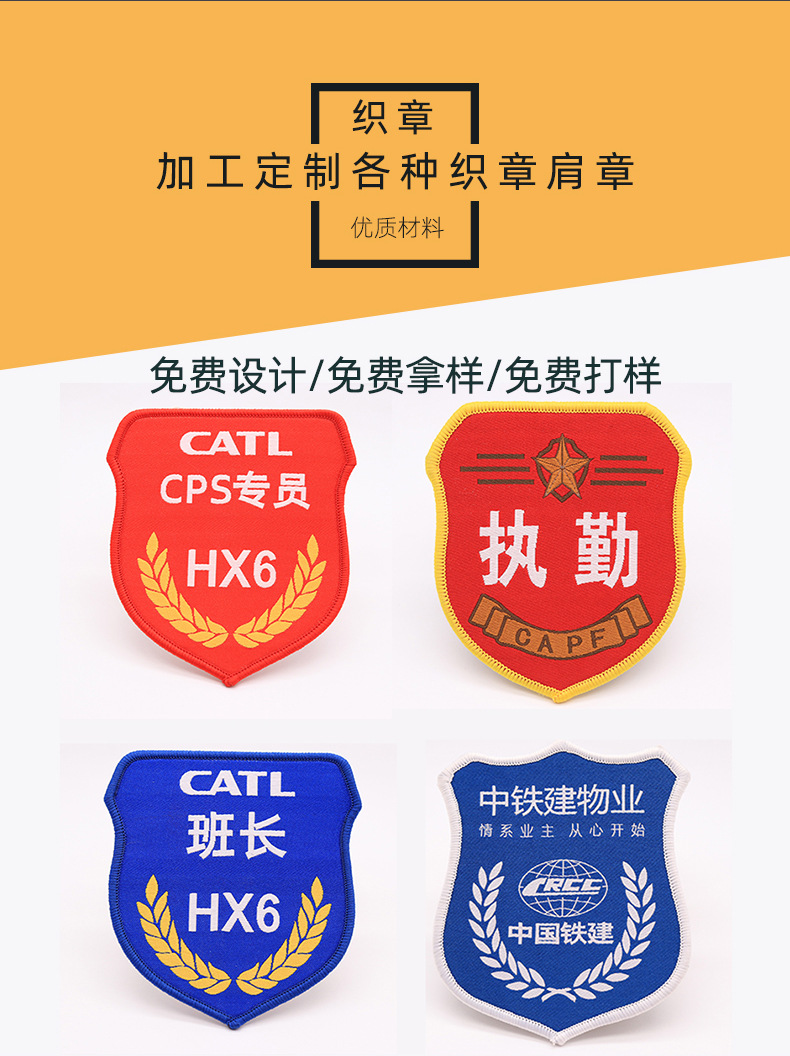源头工厂织章臂章肩章胸章制服工厂质检组长安全员标志织章刺绣标-阿里巴巴
