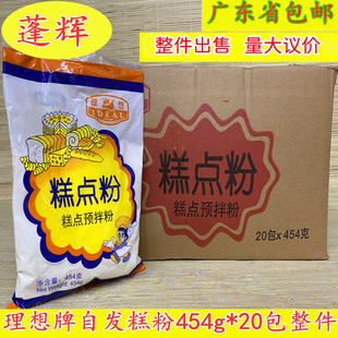 �V�����x14���ϵ�������c���԰l��� 454g*20������