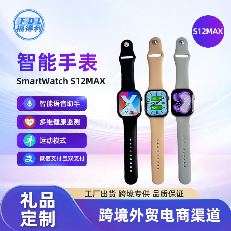 S12 Huaqiangbei Smart Watch Health Monitoring Heart Rate Blood Pressure Bluetooth Calling Huaqiangbei Watch Factory Direct Sales S12 Huaqiangbei Smart Watch Health Monitoring Heart Rate Blood Pressure Bluetooth Calling Huaqiangbei Watch Factory Direct Sales