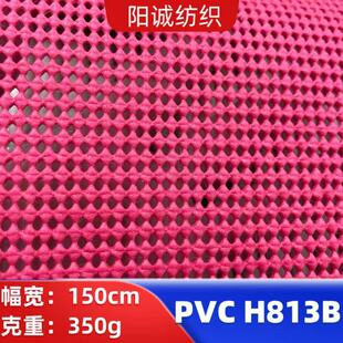PVC �W�� H813B �h�����z�W�� �������ò���˺��ɫ�ʸ���������