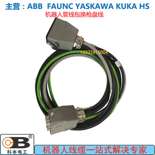 ABB Industrial Robot Pipeline Replacement Gun Disc Cable Replacement Gun Disc Extension Line Factory Customization