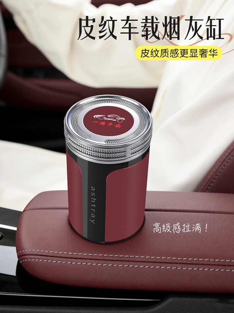 New Car-Mounted Ashtray with Multi-Function Lights, Ceramic Inner Container, High Aesthetic Value, Creative and Unique Flip-Top Design, Anti-Ash Fly-Off Gadget
