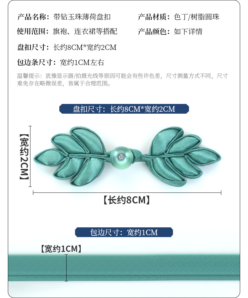 高档盘扣扣子辅料