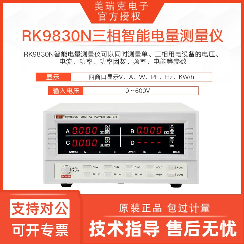 Трехфазный цифровой измеритель мощности Rek Merrick RK9830N, тестер электрических параметров, высокоточное измерение