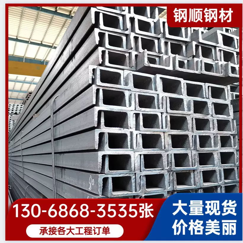 广东槽钢批发供应热轧Q235镀锌槽钢外墙结构工程U型槽钢建筑钢材