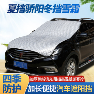Car front windshield cover, sunshade, snow cover, sun protection, heat insulation, frost protection, snow protection, car jacket, half cover, Four Seasons Universal