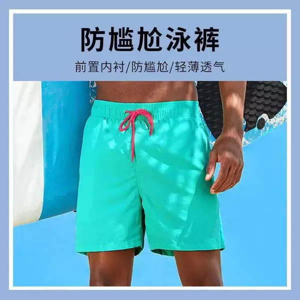 Men's Swimming Trunks Anti-Embarrassment Quick-Drying Beach Trunks Hot Spring Swimming Trunks Water Park Men's Swimsuit Suit Pure Color Shorts