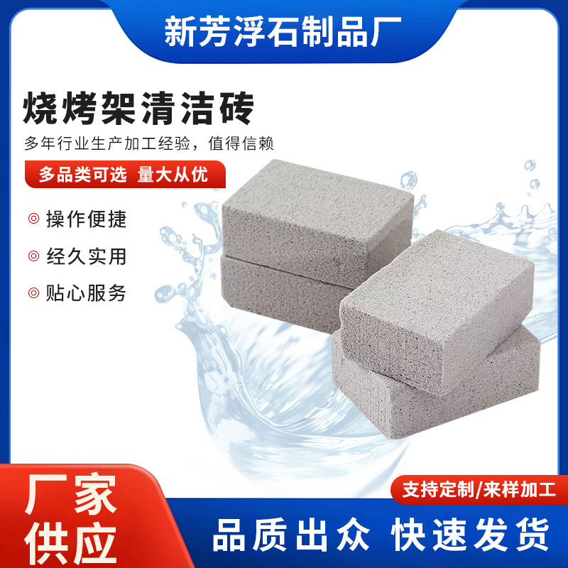 New in stock BBQ Cleaning Brick Small Gray Brick BBQ Pumice Cleaning Brush BBQ Grill Cleaning Tool