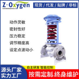 自力式流量截止开关阀 自动式压力调节控制阀  碳钢不锈钢切断阀