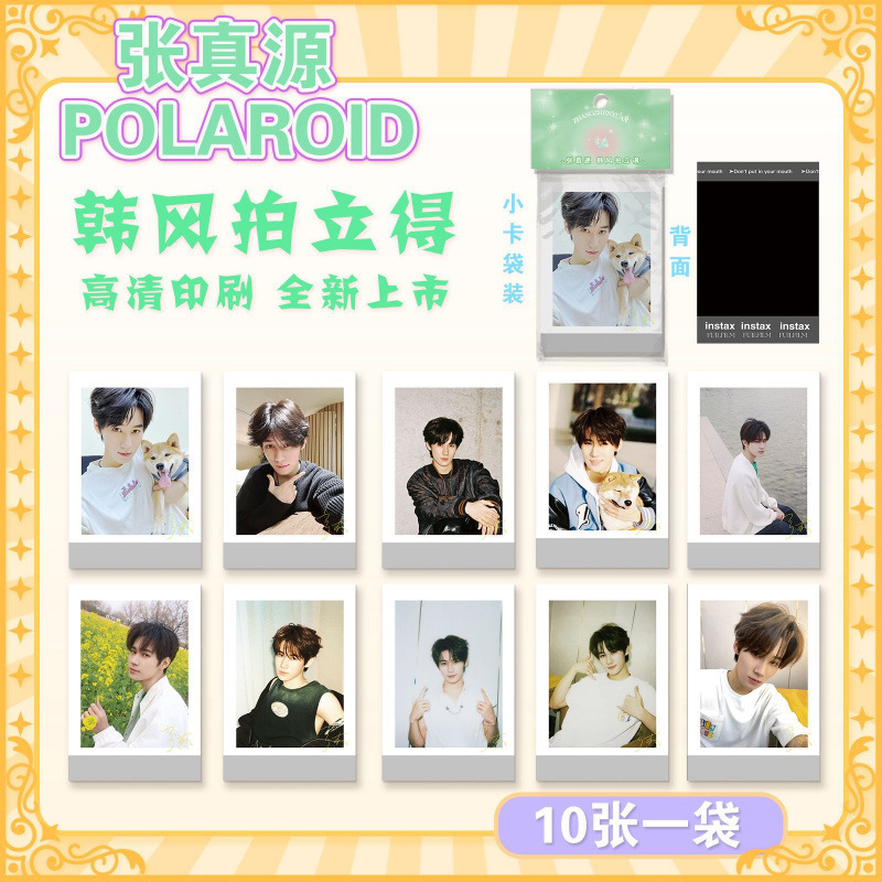 批发明星拍立得小卡韩式收藏小卡ive蔡徐坤贺峻霖小卡韩风LOMO卡|undefined