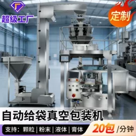 封口机械;充填机械;多功能包装机