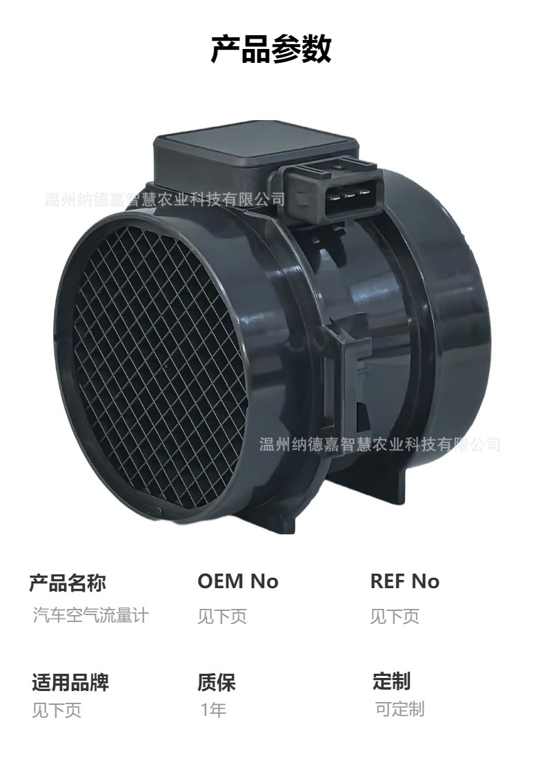 5Wk9605 Car Air Sensor Flow Meter 13621432356 Suitable for Bmw 0Zk28164-37100