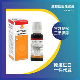 德国Ferrum Hausmann婴儿补铁儿童补铁口服液铁剂缺铁贫血30ml