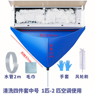 Air Conditioner Cleaning Tool Set with Water Collection Bag, Air Conditioner Internal Unit Water Collection Bag, and Hanging Unit Cleaning Drain Cover