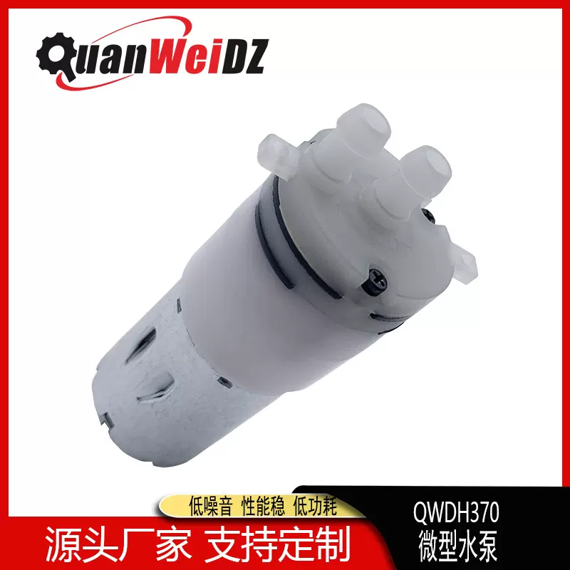 370F微型水泵 净水器隔膜泵 耐高温直流自吸泵 增压泵 空调排水泵