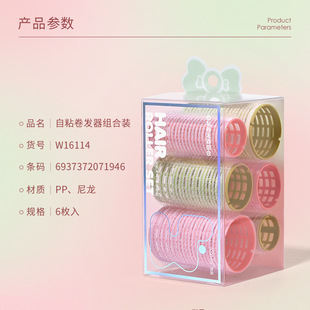Wan Fei self-adhesive hair curler French air bangs curler fluffy hollow styling curler home curler