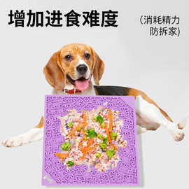 新款狗狗慢食碗硅胶舔食垫盘摇摇宠物猫咪狗粮漏食藏食丰容玩具