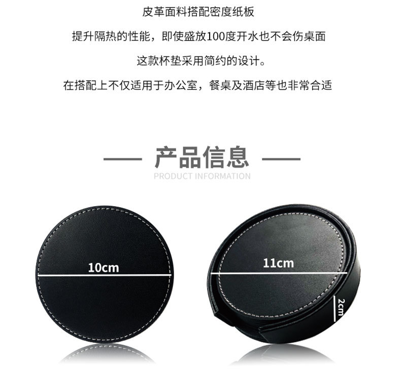 杯垫，杯垫批发，杯垫隔热垫，创意杯垫，皮革杯垫，