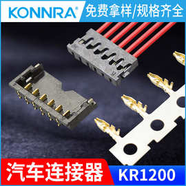 康瑞MX1.2端子线MX78172胶壳排线新能源连接器端子针座线厂家定制