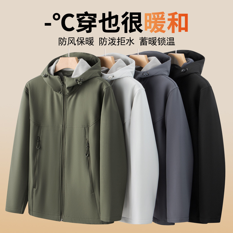 Men's soft shell jacket, new autumn and winter outdoor waterproof, windproof, fleece-lined, warm, casual, large size, hooded fleece jacket