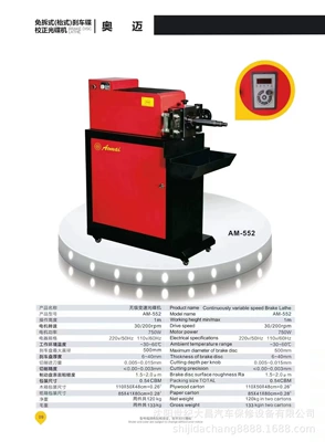 Aomai AM-552 electrodeless variable speed brake disc CD player car modification CD player disc grinder repair polishing machine (Əyləc diski təmiri) - aomai-552-continuously-variable-speed-optical-disc-player