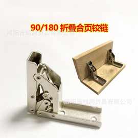 90度免开槽长条铰链简易安装折叠合页橱柜门台面支撑五金冷轧钢