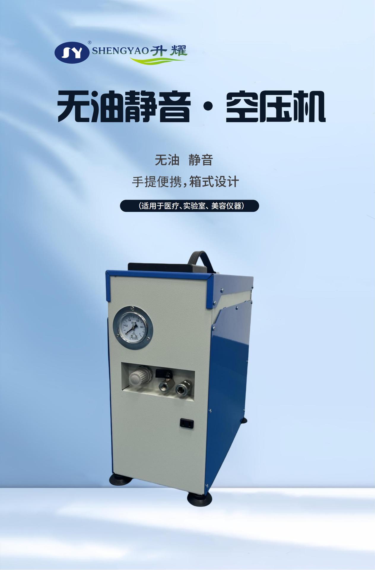 Manufacturer Customized Silent Box Type Small Oil-Free Air Compressor Portable Laboratory Air Blowing Dust Removal Air Source