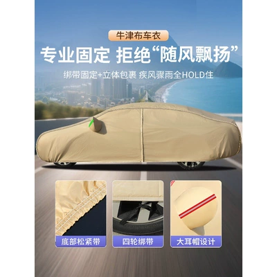 protection, and heat insulation, making it a: Car clothing