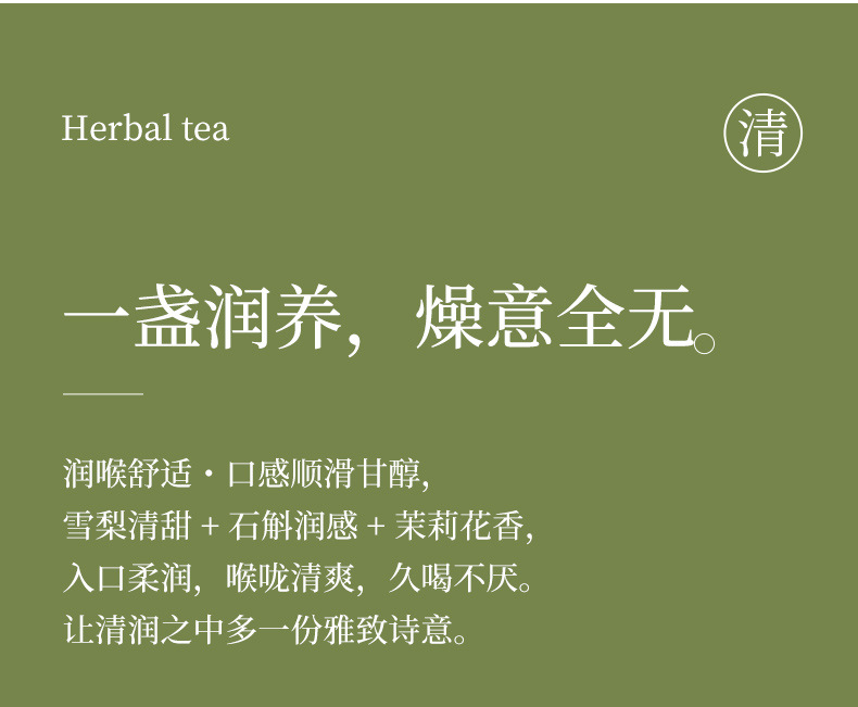 Dendrobium Snow Pear Jasmine Flower Tea 35g Sugar Free Hot Brew Herbal Blend specifications