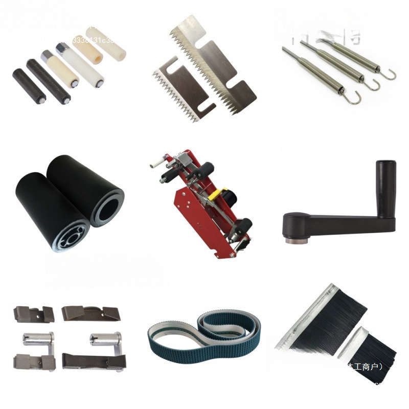 封箱机零件总成组件刀片胶带座扣片胶轮皮带弹簧摇手机芯配件大全