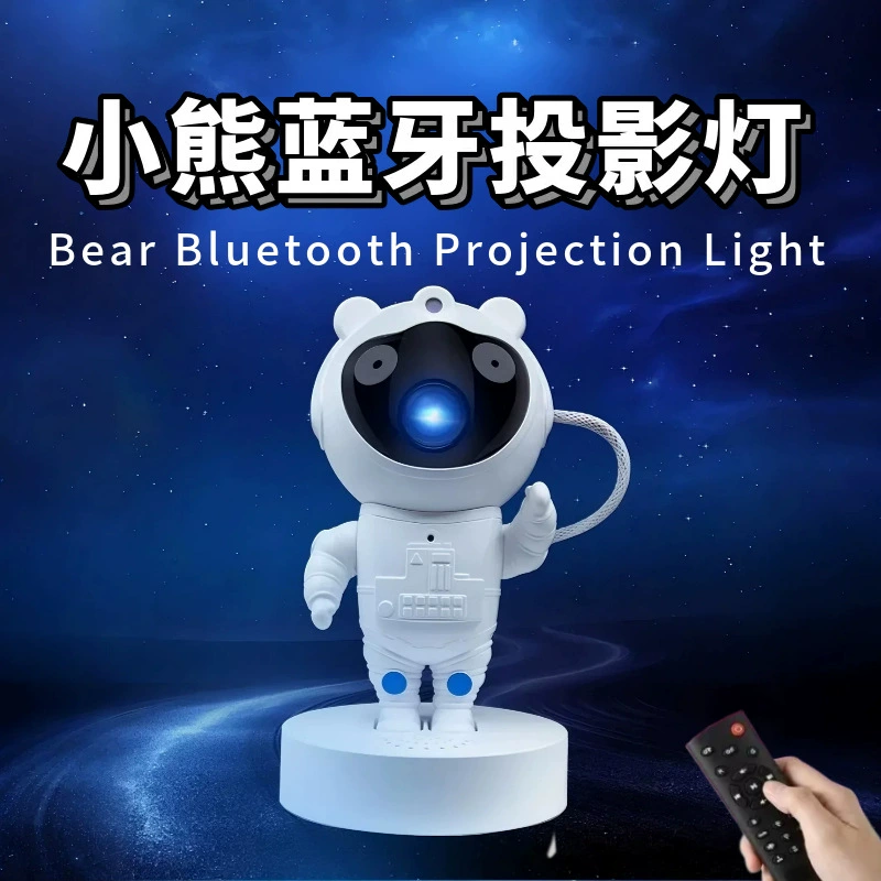 Трансграничная новая проекционная лампа космонавта звездного неба, атмосферный свет космонавта, спецэффекты, пульт дистанционного управления, Bluetooth-аудио, настольные украшения