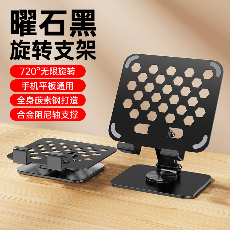 新品タブレットpcスタンドオールメタル360度回転折りたたみタブレットipdユニバーサル学习ライブスタンド|undefined