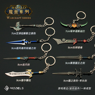 Lich King Surrounding Mini Sheep Head Sword Quill Sera Losaron Claw Enlai King's Sword Keychain Pendant